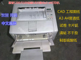 惠普5200双面HP5200激光打印机惠普5100佳能1820 A3打印机双面