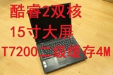 二手笔记本电脑 NEC/ 酷睿2双核4M缓存/15寸大 屏/ 游戏 电影包邮