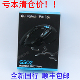 顺丰包邮罗技G502rgb版竞技有线游戏LOL鼠标多彩炫光呼吸灯可编程