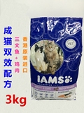 香港行货美国IAMS爱慕思/爱慕斯综合双效猫粮三文鱼+鸡肉3KG包邮