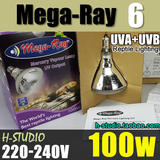 【正品包邮】美国Mega-ray 6代/五代 爬虫太阳灯 半年质保 100W