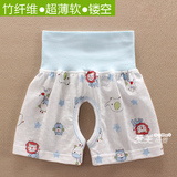 夏季婴乐岛宝宝竹纤维超薄高腰开裆短裤头婴儿童镂空网眼护肚裤子
