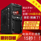 特价二手台式电脑主机固态硬盘AMD双核四核全套网吧游戏独显i3i5