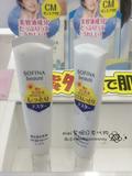 日本代购 SOFINA beaute芯美颜美白日用防晒乳液SPF30 32g 现货