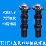 TOTO马桶盖配件坐便器配件盖板固定螺栓插入式膨胀螺丝马桶盖螺丝