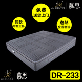慕思床垫专柜正品dr-233天然乳胶3D独立筒弹簧席梦思双人床垫