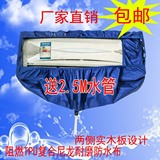 洗空调清洗罩防水罩空调室内机清洗罩1.5-2匹机接水罩接水套+水管