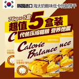 韩国进口零食 海太奶酪饼干 饱腹代餐棒压缩饼干 76g×5盒包邮