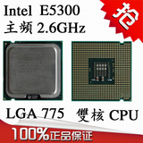 Intel奔腾双核E5300CPU 二手台式机CPU 主频2.6G 有5200 6300