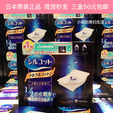 日本原装 Cosme大赏Unicharm尤妮佳1/2超吸收超省水化妆棉40枚