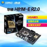 Asus/华硕 H81M-E R2.华硕 H81主板 LGA1150 支持 G3260 G1840