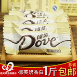 1斤包邮 德芙奶香白巧克力散装500克/约76粒婚庆喜糖果零食品年货