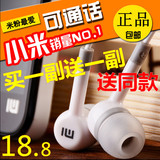 原装小米3 4 耳机 2s耳机入耳式线控耳机note2 3 红米1s耳机耳塞