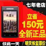 Samsung/三星 GT-B9120大器2 双卡双待正品行货安卓翻盖智能手机