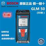 博世GLM30/40/50/7000米激光测距仪红外线测量仪电子尺博士70米