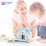 保宝窝3d儿童立体拼图玩具幼儿园积木纸质拼装小屋益智建筑模型