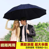 韩版遮阳伞晴雨两用折叠超大男女2-3人雨伞情侣折叠大码雨伞英伦