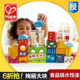 德国Hape儿童婴儿积木大块木制 宝宝益智玩具1-2-3-6岁 奇幻城堡