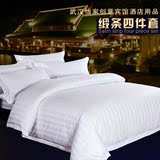 酒店宾馆旅馆床上用品纯白色缎条床单被套枕套纯棉40支加密套件