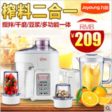 Joyoung/九阳 JYZ-D526多功能榨汁机家用水果全自动迷你原汁机