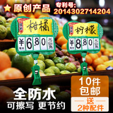 超市生鲜水果蔬菜蔬果水产价格牌标价牌标签夹子新款可擦写全防水