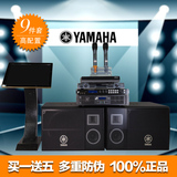 正品Yamaha/雅马哈 KMS-3000音箱卡拉OK音响套装家用KTV音响套装