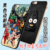 蝙蝠侠大战超人正义联盟iPhone6sPlus苹果全包硅胶软边手机壳定制