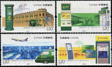 【邮局正品】2016-4 中国邮政120周年 邮票 拍四套给四方连