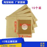 包邮15个装 美的吸尘器配件纸袋灰尘袋垃圾袋子QW12T-202 06G 07G