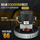 OPE NRX803C日晶杰诺/GS-P25 V2Z-P25吸尘器电机吸水机马达配件