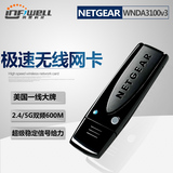 网件Netgear WNDA3100v3 双频wifi接收器 USB台式机无线 网卡包邮