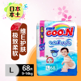 日本本土 原装进口大王纸尿裤L68片婴儿超薄干爽透气宝宝尿不湿L