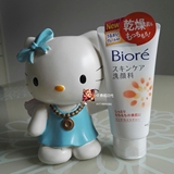 日本代购 Biore碧柔 弱酸性洗面奶 泡沫洁面乳 多款选 130g