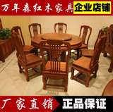 红木餐桌圆形花梨木客厅实木家具餐桌椅圆桌雕花组合原木光面饭桌