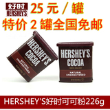 特价 包邮美国原装进口HERSHEY'S好时纯可可粉 无糖巧克力粉226g