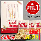 【1盒包邮】日本北海道薯条三兄弟Calbee卡乐B卡乐比10袋6.5赏味