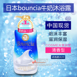 中国现货 日本cow牛乳石碱bouncia泡泡牛奶沐浴露全身美白香体