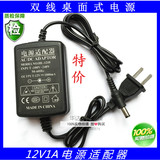 安防监控探头电源 DC 12V1A双线闭路开关电源 摄像头1000mA变压器