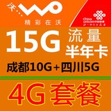 华为E3372四川电信联通4G3G无线上网卡托成都15G35G半年超大流量