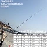 日本进口高碳素 超轻超硬28调短节溪流杆10米钓鱼竿鲤鱼手竿渔具