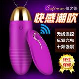 女用自慰器无线遥控跳蛋阴蒂刺激震动充电静音高潮成人情趣性用品