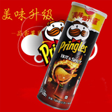 品客Pringles薯片110g/罐 香辣味 膨化零食品