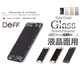 日本制 9H硬度 防污防指纹 苹果iphone6/6s 迷彩图超酷钢化保护膜