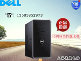戴尔（DELL)3847-R7938台式机电脑主机i5-4460 8G 1T 2G独显