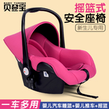 正品贝登宝婴儿四轮推车儿童轻便座椅 宝宝提篮式坐椅0-6-12个月
