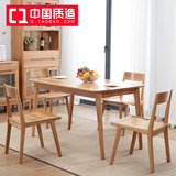 北欧纯全实木餐桌橡木原木餐桌椅组合日式现代小户型长方形4人6人