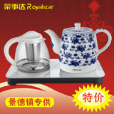Royalstar/荣事达 tce1211陶瓷电热水壶套装保温电水壶煮茶壶正品
