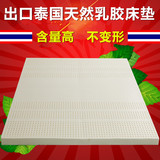 厂家特价促销泰国纯天然乳胶床垫5cm 10cm 席梦思1.8米送乳胶枕头