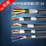RVVP　2芯3芯4芯0.3/0.5/0.75/1.0/1.5平方多芯控制屏蔽线电缆线