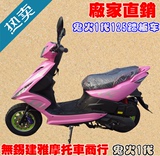鬼火RSZ 125发动机 京滨化油器 踏板车 摩托车 助力车 电动摩托车